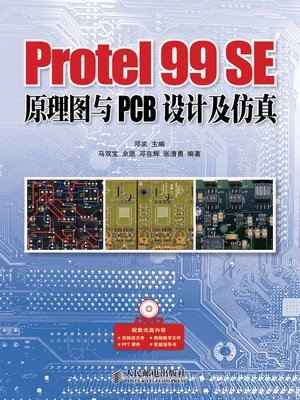 cover image of Protel 99 SE 原理图与PCB 设计及仿真
